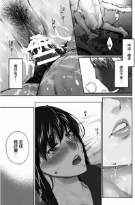 Page 393 of Sakiko-san in delusion Vol.1~Vol.6 - preview thumbnail