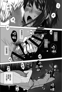 Page 51 of Sakiko-san in delusion Vol.1~Vol.6 - preview thumbnail