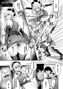 Page 16 of Tengen no Kiku, Mata Itsu no Hi ka (decensored) - preview thumbnail