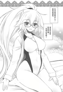 Page 3 of Megane x Kyouei Mizugi x Kyonyuu Choukyoushi Onee-chan | 眼镜X竞技泳装X巨乳调教师姐姐 - preview thumbnail