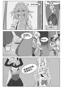 Page 5 of bianshu - preview thumbnail