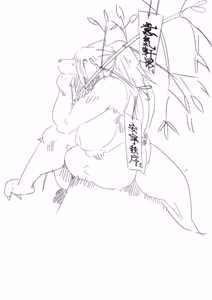 Page 107 of だいすきつね - preview thumbnail