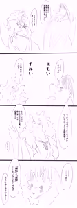 Page 157 of だいすきつね - preview thumbnail