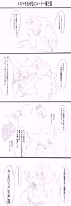 Page 159 of だいすきつね - preview thumbnail