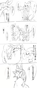 Page 205 of だいすきつね - preview thumbnail