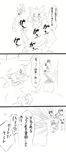 Page 207 of だいすきつね - preview thumbnail
