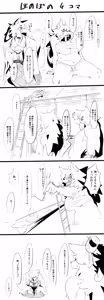 Page 215 of だいすきつね - preview thumbnail