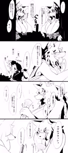 Page 217 of だいすきつね - preview thumbnail