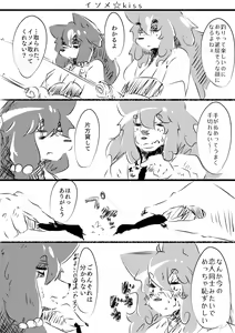 Page 275 of だいすきつね - preview thumbnail