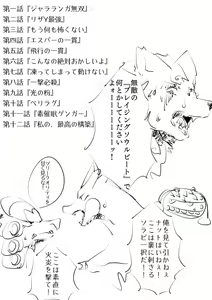 Page 285 of だいすきつね - preview thumbnail