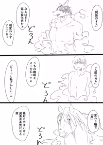 Page 95 of だいすきつね - preview thumbnail