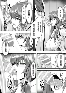 Page 8 of 在肉慾中墮落的女武神 - preview thumbnail
