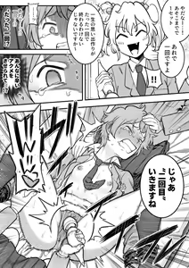 Page 106 of Les Kouhai to Shinozaki - preview thumbnail