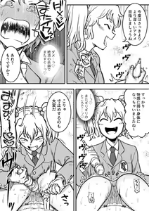 Page 107 of Les Kouhai to Shinozaki - preview thumbnail