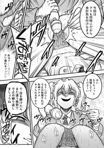 Page 108 of Les Kouhai to Shinozaki - preview thumbnail