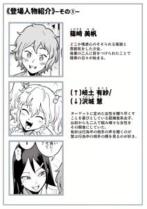 Page 116 of Les Kouhai to Shinozaki - preview thumbnail