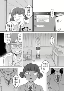 Page 35 of Les Kouhai to Shinozaki - preview thumbnail