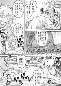 Page 57 of Les Kouhai to Shinozaki - preview thumbnail