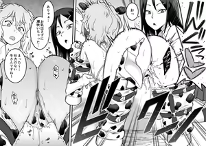 Page 66 of Les Kouhai to Shinozaki - preview thumbnail