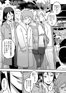 Page 87 of Les Kouhai to Shinozaki - preview thumbnail
