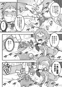 Page 98 of Les Kouhai to Shinozaki - preview thumbnail