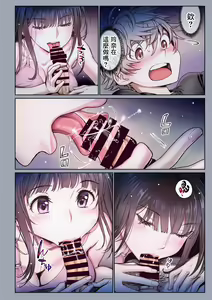 Page 54 of Futari no Aishou ~Osananajimi to Nettori Icha Love 3~ | 二人的相性～与青梅竹马的干柴烈火3～ - preview thumbnail