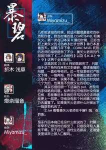 Page 78 of Futari no Aishou ~Osananajimi to Nettori Icha Love 3~ | 二人的相性～与青梅竹马的干柴烈火3～ - preview thumbnail