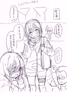 Page 14 of 裏垢男子 - preview thumbnail