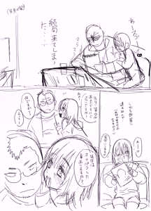 Page 16 of 裏垢男子 - preview thumbnail