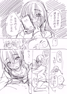 Page 18 of 裏垢男子 - preview thumbnail