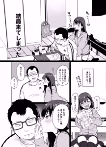 Page 4 of 裏垢男子 - preview thumbnail