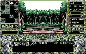 Page 469 of WORDS WORTH（PC-98） - preview thumbnail