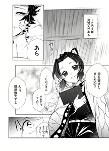 Page 16 of Nani demo suru to wa iimashitakedo! - preview thumbnail