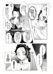 Page 18 of Nani demo suru to wa iimashitakedo! - preview thumbnail