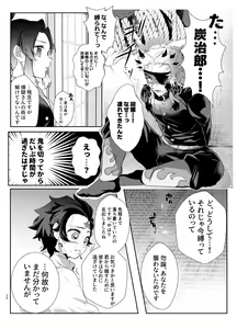 Page 19 of Nani demo suru to wa iimashitakedo! - preview thumbnail