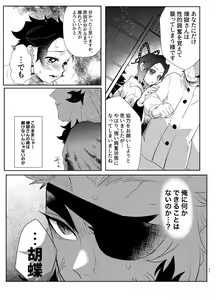 Page 20 of Nani demo suru to wa iimashitakedo! - preview thumbnail