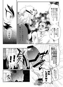 Page 29 of Nani demo suru to wa iimashitakedo! - preview thumbnail