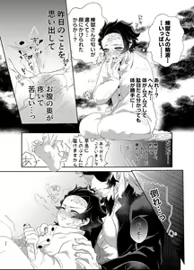 Page 31 of Nani demo suru to wa iimashitakedo! - preview thumbnail
