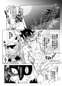 Page 40 of Nani demo suru to wa iimashitakedo! - preview thumbnail