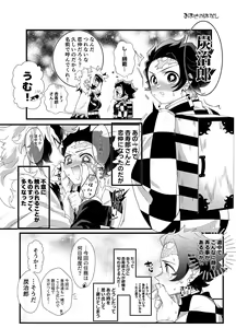 Page 43 of Nani demo suru to wa iimashitakedo! - preview thumbnail