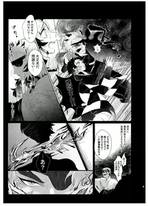 Page 8 of Nani demo suru to wa iimashitakedo! - preview thumbnail