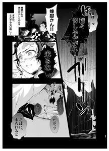 Page 10 of Nani demo suru to wa iimashitakedo! - preview thumbnail