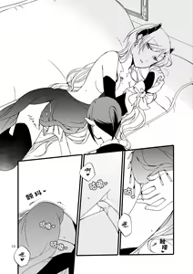 Page 12 of Juusha no Amai Seikatsu - I'll eat the queen and sweet chocolate  | 随从的甜蜜休息日 - preview thumbnail