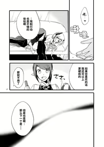 Page 16 of Juusha no Amai Seikatsu - I'll eat the queen and sweet chocolate  | 随从的甜蜜休息日 - preview thumbnail