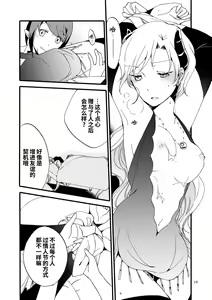 Page 9 of Juusha no Amai Seikatsu - I'll eat the queen and sweet chocolate  | 随从的甜蜜休息日 - preview thumbnail