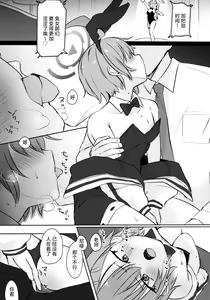 Page 11 of Sakusen Zokkou! - preview thumbnail
