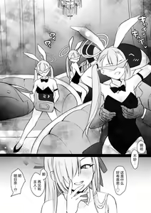 Page 4 of Sakusen Zokkou! - preview thumbnail