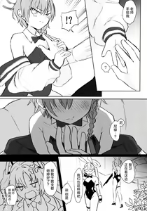 Page 7 of Sakusen Zokkou! - preview thumbnail