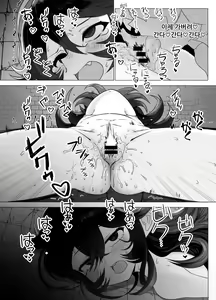 Page 15 of TS Trap Dungeon 1~4 | TS트랩 던전 1~4 - preview thumbnail