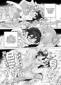 Page 28 of TS Trap Dungeon 1~4 | TS트랩 던전 1~4 - preview thumbnail